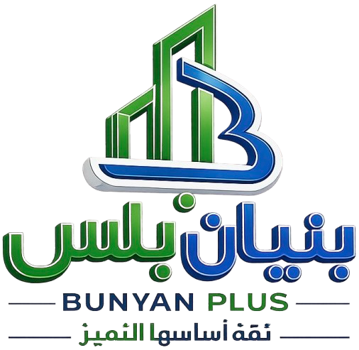 بنيان بلس | Bunyan Plus